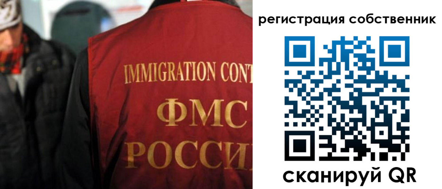 прописка от собственника в Бодайбо