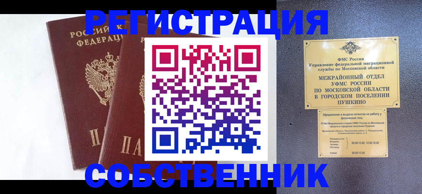 прописка поиск в Бодайбо