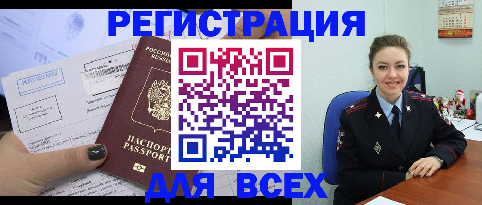 регистрация для дет. сада в Бодайбо