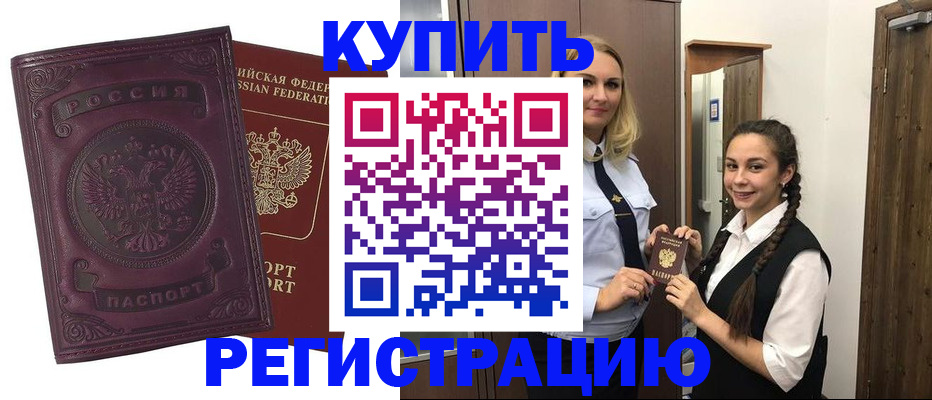 прописка поиск в Бодайбо