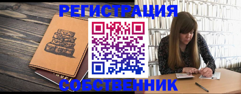 временная регистрация поиск в Бодайбо